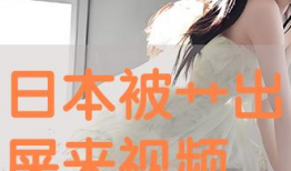 艹视频,探索自然之美，感受生命力量